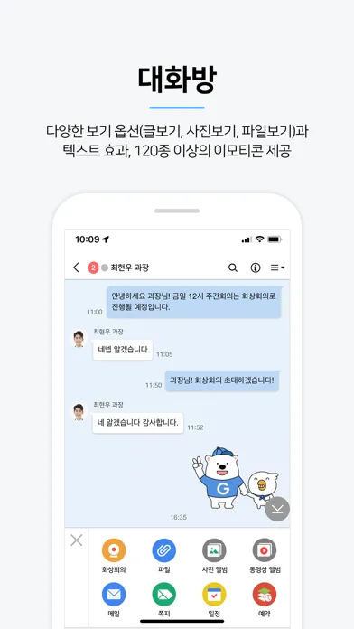 나온톡 - NAON TALK Screenshots