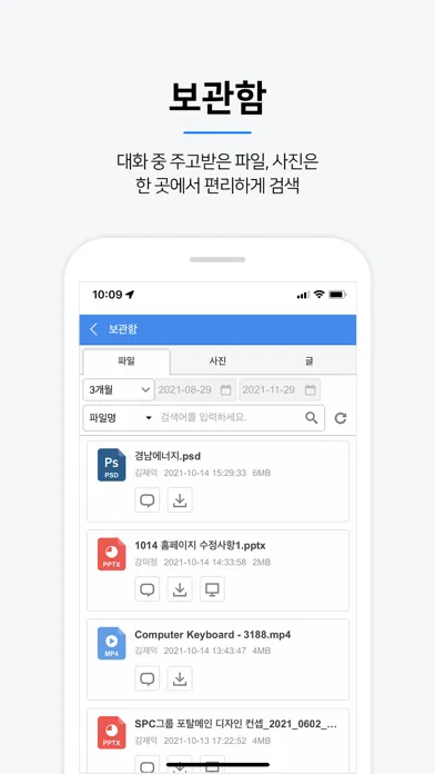 나온톡 - NAON TALK Screenshots
