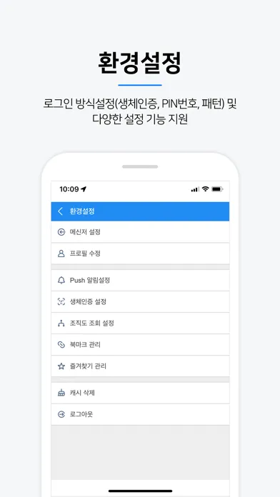 나온톡 - NAON TALK Screenshots