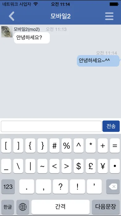 GW 메신저 স্ক্রিনশট