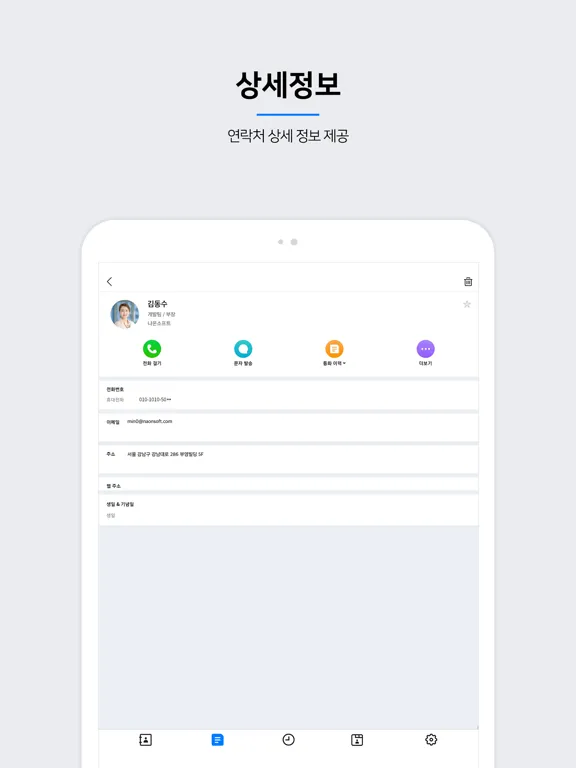 Скриншоты 나온콜 - NAON CALL iPad 