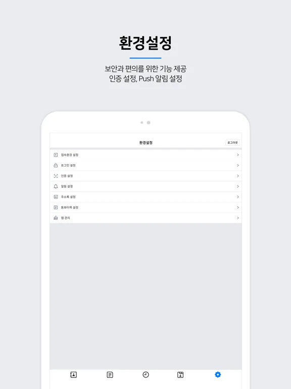 Скриншоты 나온콜 - NAON CALL iPad 