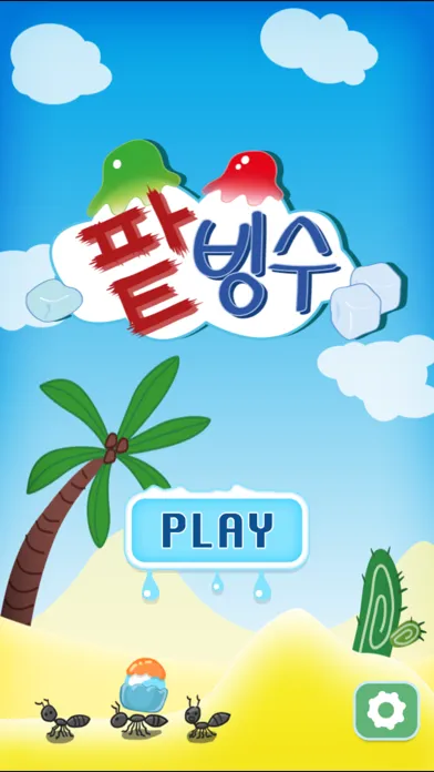Korean Sherbet スクリーンショット