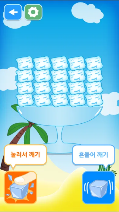 Korean Sherbet スクリーンショット