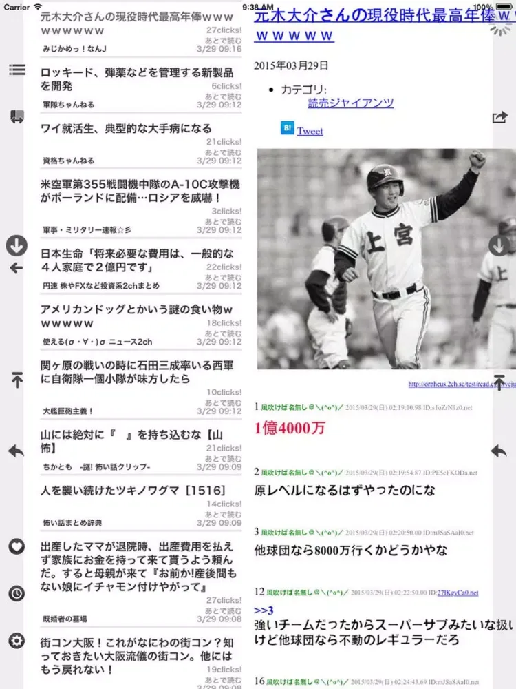 himatsubushiReader NONOwa iPad 應用截圖