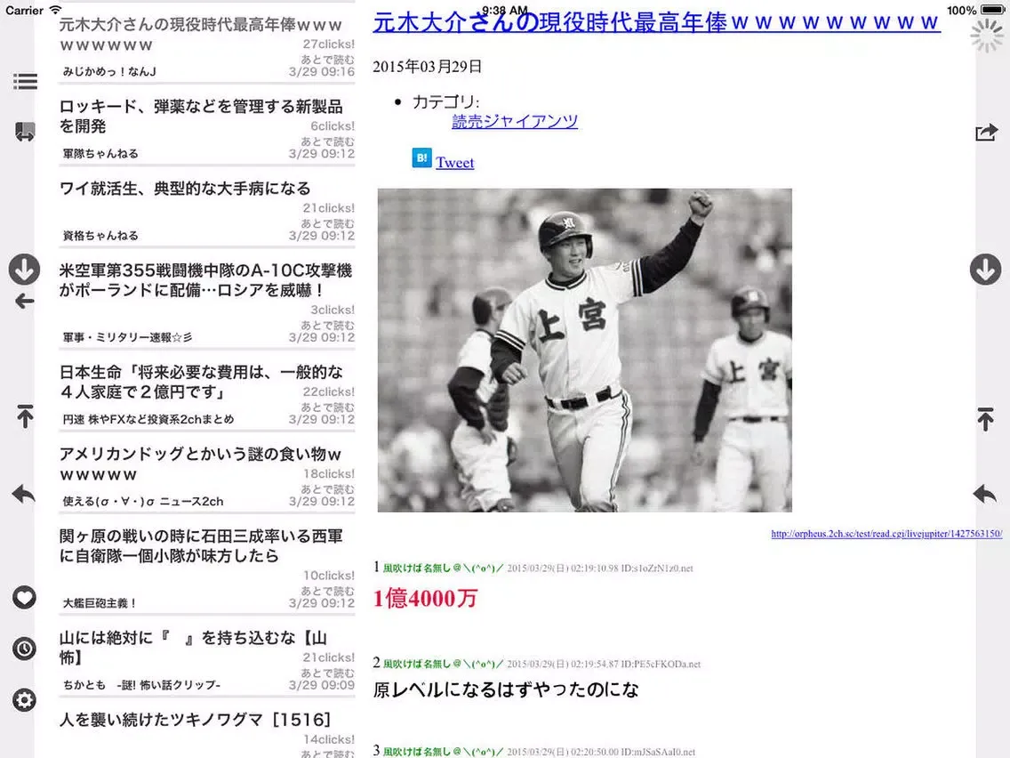 himatsubushiReader NONOwa iPad 應用截圖