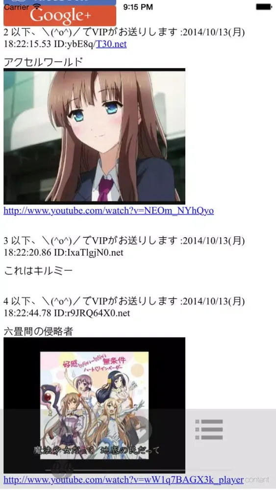 himatsubushiReader NONOwa應用截圖