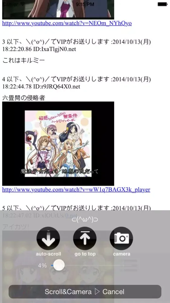 himatsubushiReader NONOwa應用截圖