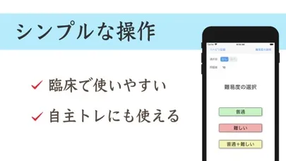 ภาพหน้าจอของ かな書字リハ