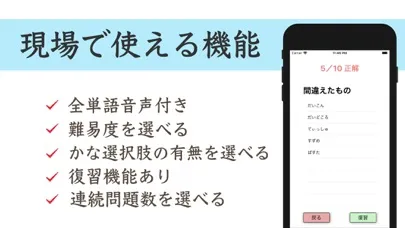 ภาพหน้าจอของ かな書字リハ