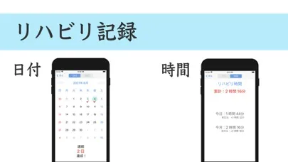 ภาพหน้าจอของ かな書字リハ