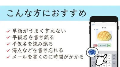 ภาพหน้าจอของ かな書字リハ