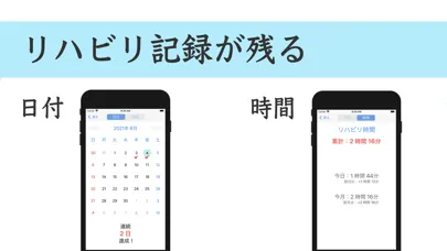 Capturas de tela do 呼称リハ（難）