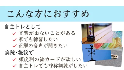 Capturas de tela do 呼称リハ（難）
