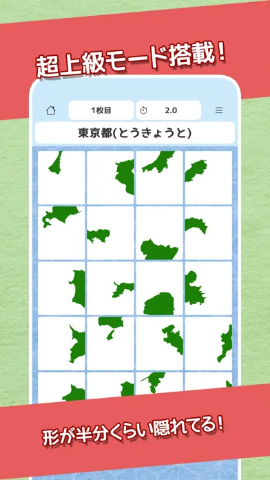 تصاویر 都道府県かるたタイムアタックPro