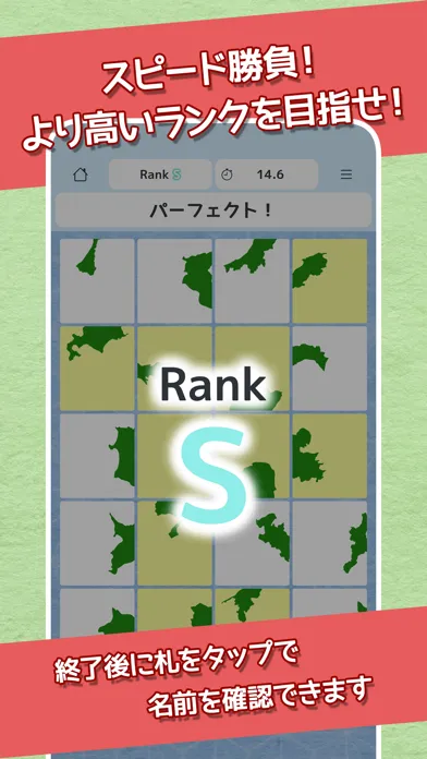 تصاویر 都道府県かるたタイムアタックPro