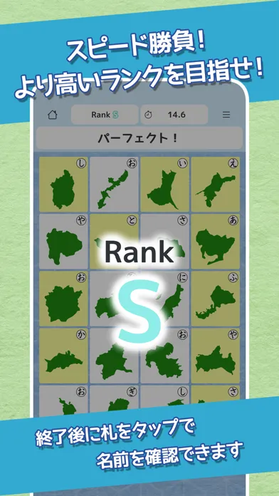 都道府県かるたタイムアタック سکرین شاٹس