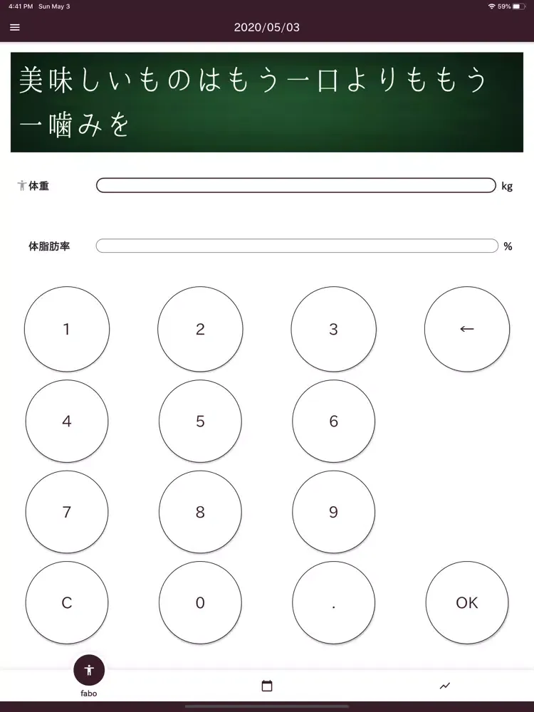 fabo iPad  স্ক্রিনশট