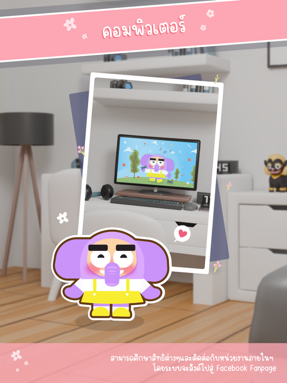 Jumbo Adventure iPad 应用截图