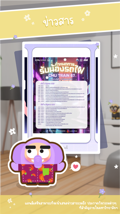 Jumbo Adventure应用截图