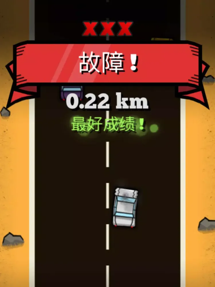 激情赛车 - 单机赛车游戏 iPad  Screenshots
