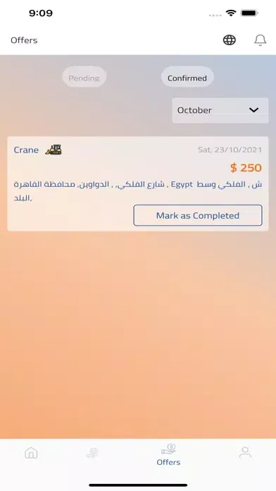 Naql | نقل Screenshots