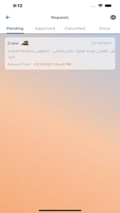 Naql | نقل Screenshots
