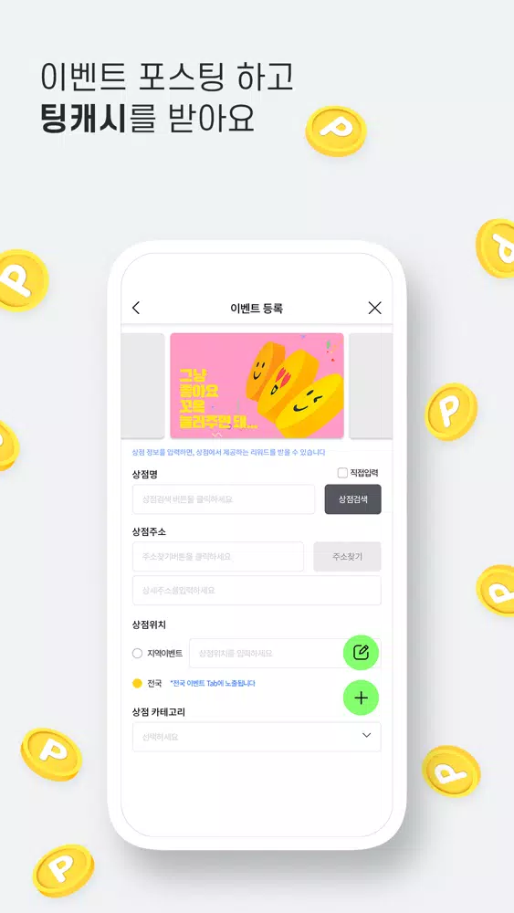 صور 이벤팅 - 이벤트 소식 공유 앱