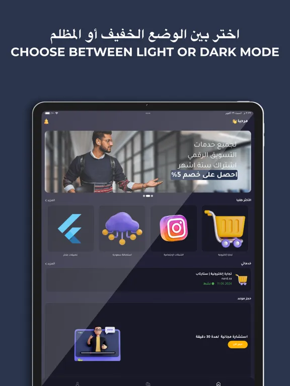 NARD iPad  스크린샷