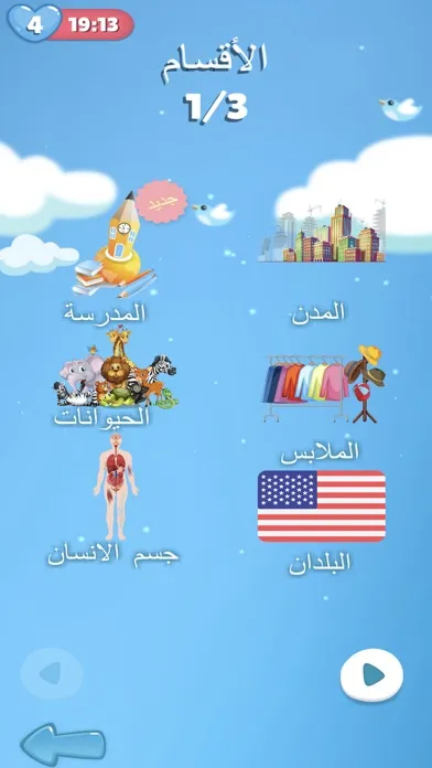 Capturas de tela do العاب ذكاء - الغاز وحلول