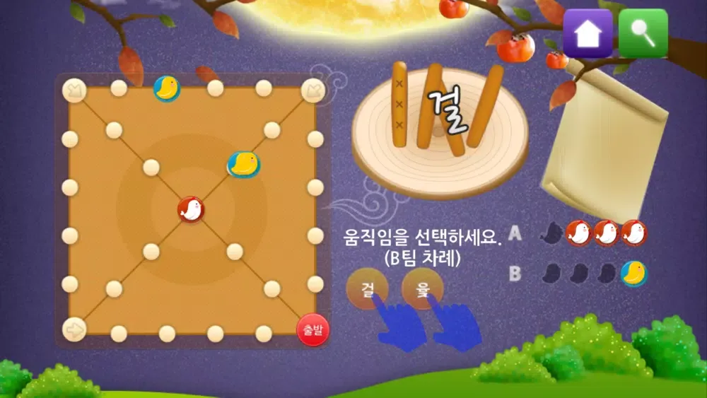 심심할때 윷놀이 سکرین شاٹس