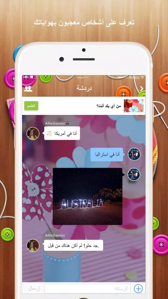 Amino عربي DIY應用截圖