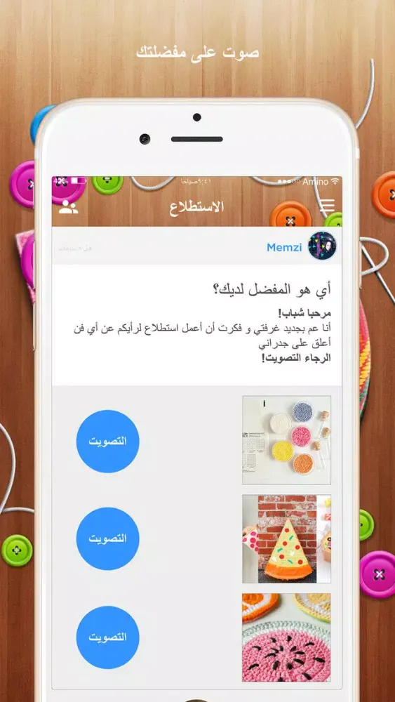 Amino عربي DIY應用截圖