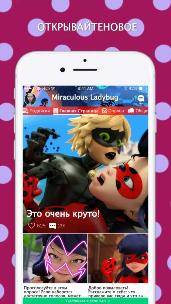 Amino для: Miraculous Ladybug应用截图