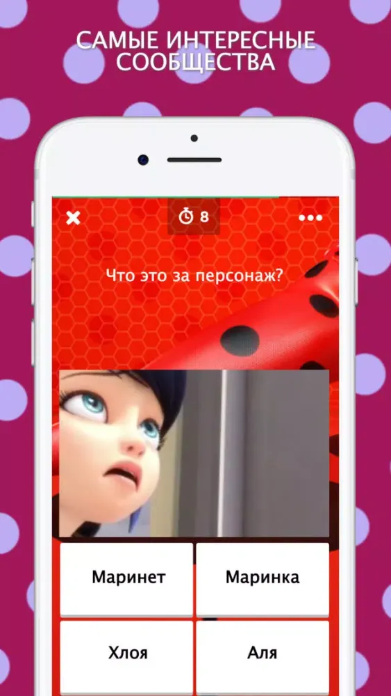 Amino для: Miraculous Ladybug应用截图