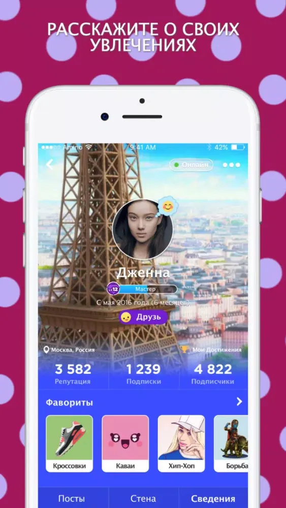 Amino для: Miraculous Ladybug应用截图