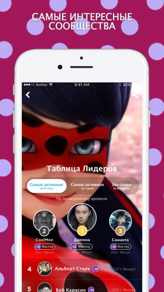 Amino для: Miraculous Ladybug应用截图