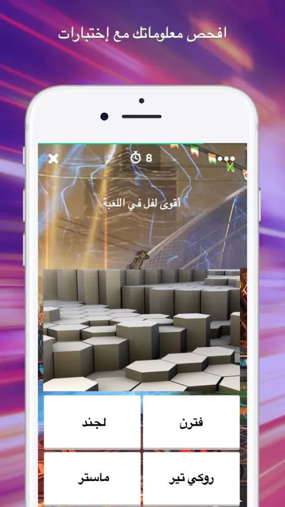 Скриншоты Amino لمحبي روكيت ليج
