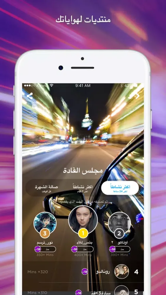 Скриншоты Amino لمحبي روكيت ليج