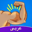 Amino حديد Amino حديد