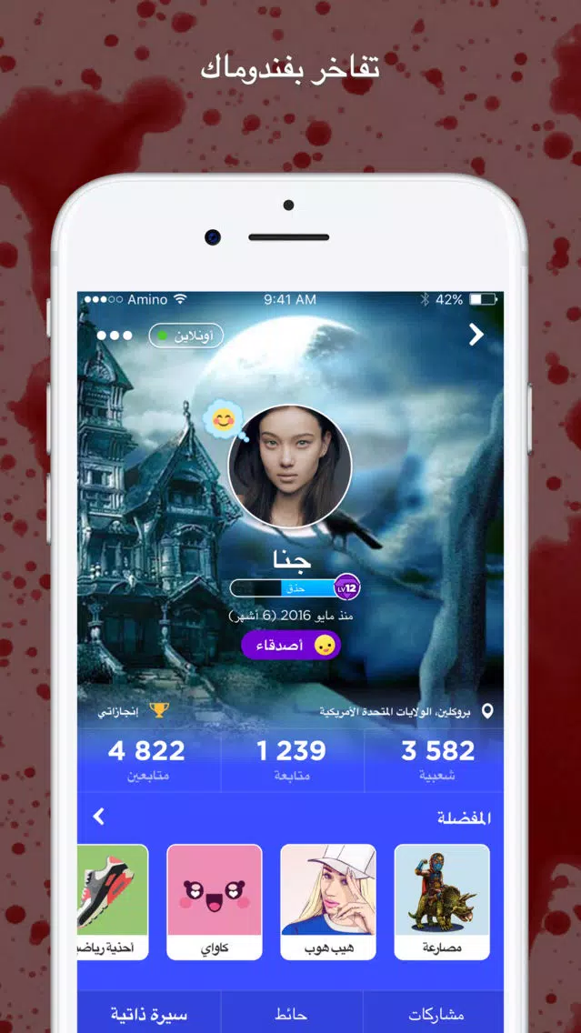 Amino رعب স্ক্রিনশট