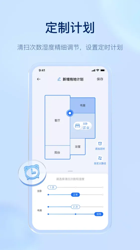 Capturas de pantalla de 云鲸智能