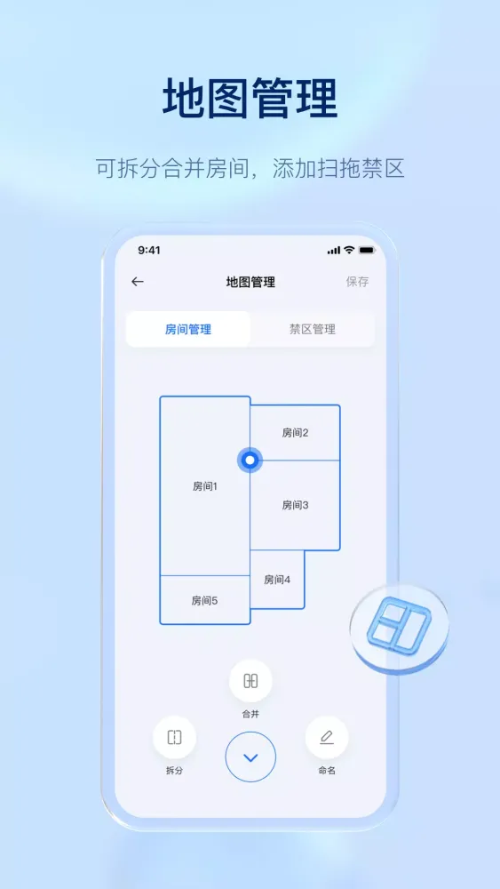 Capturas de pantalla de 云鲸智能