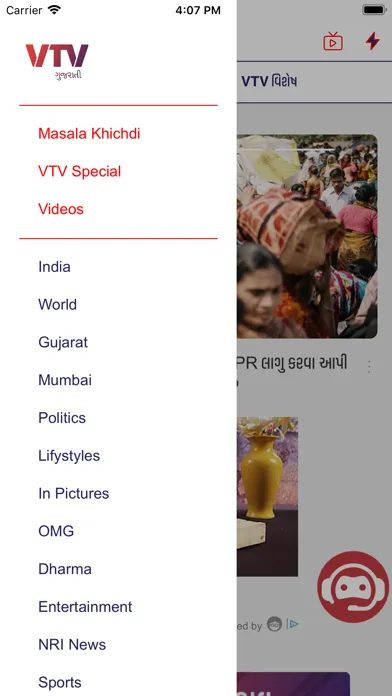 VTV Gujarati 스크린샷