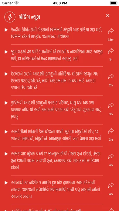 VTV Gujarati 스크린샷