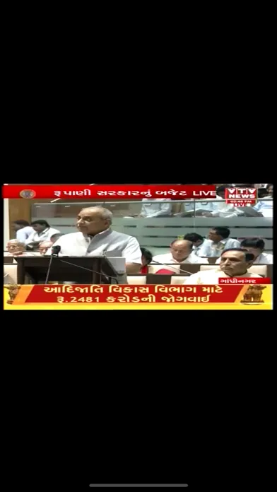 VTV Gujarati 스크린샷