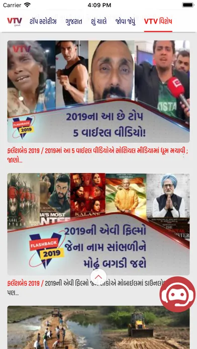 VTV Gujarati 스크린샷