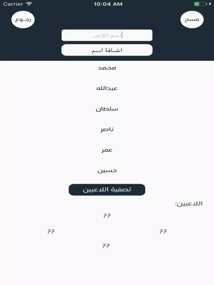 Ảnh chụp màn hình của حاسبة البلوت iPad 