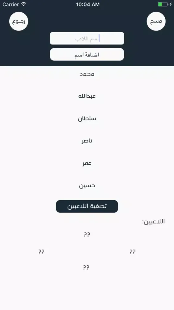 Ảnh chụp màn hình của حاسبة البلوت