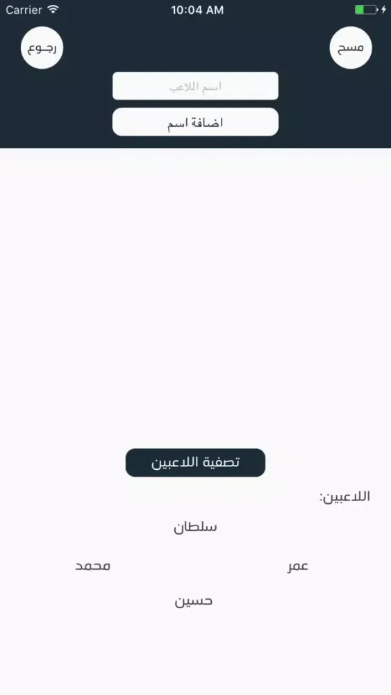Ảnh chụp màn hình của حاسبة البلوت
